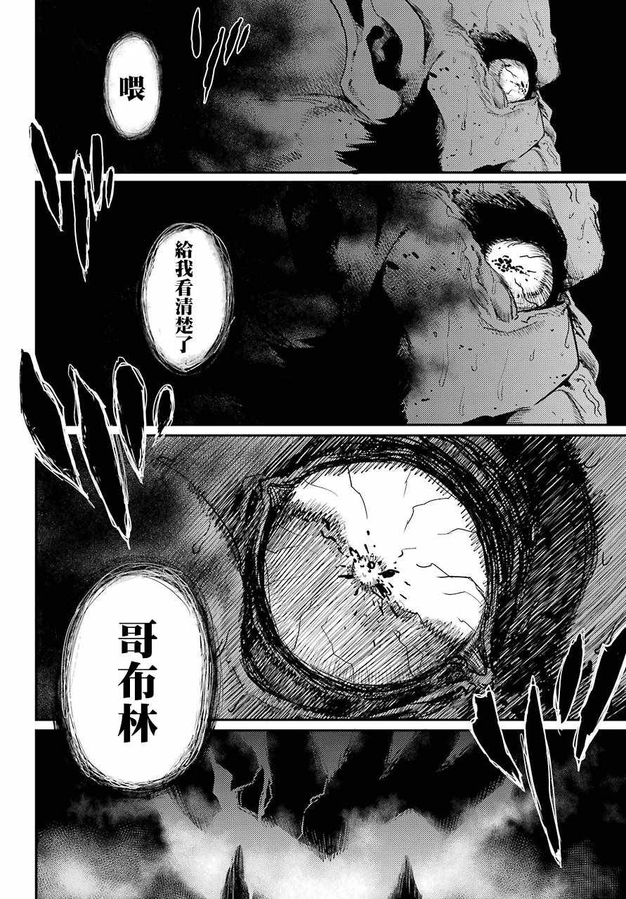 《哥布林杀手》漫画最新章节第23话免费下拉式在线观看章节第【21】张图片