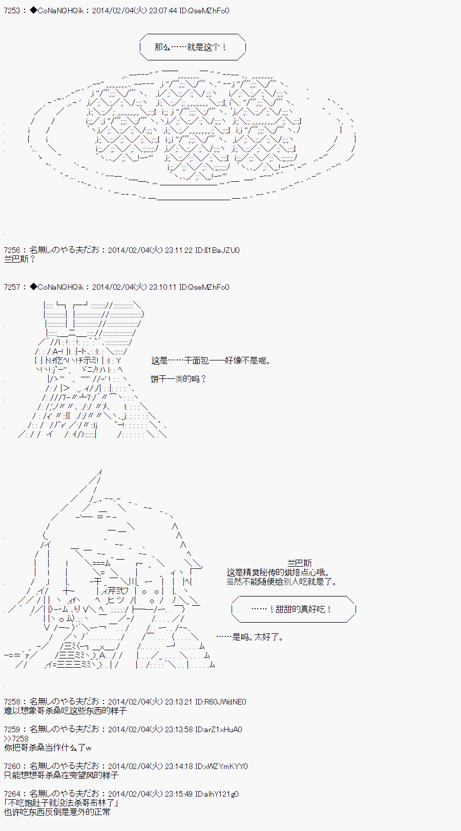 《哥布林杀手》漫画最新章节AA06免费下拉式在线观看章节第【4】张图片