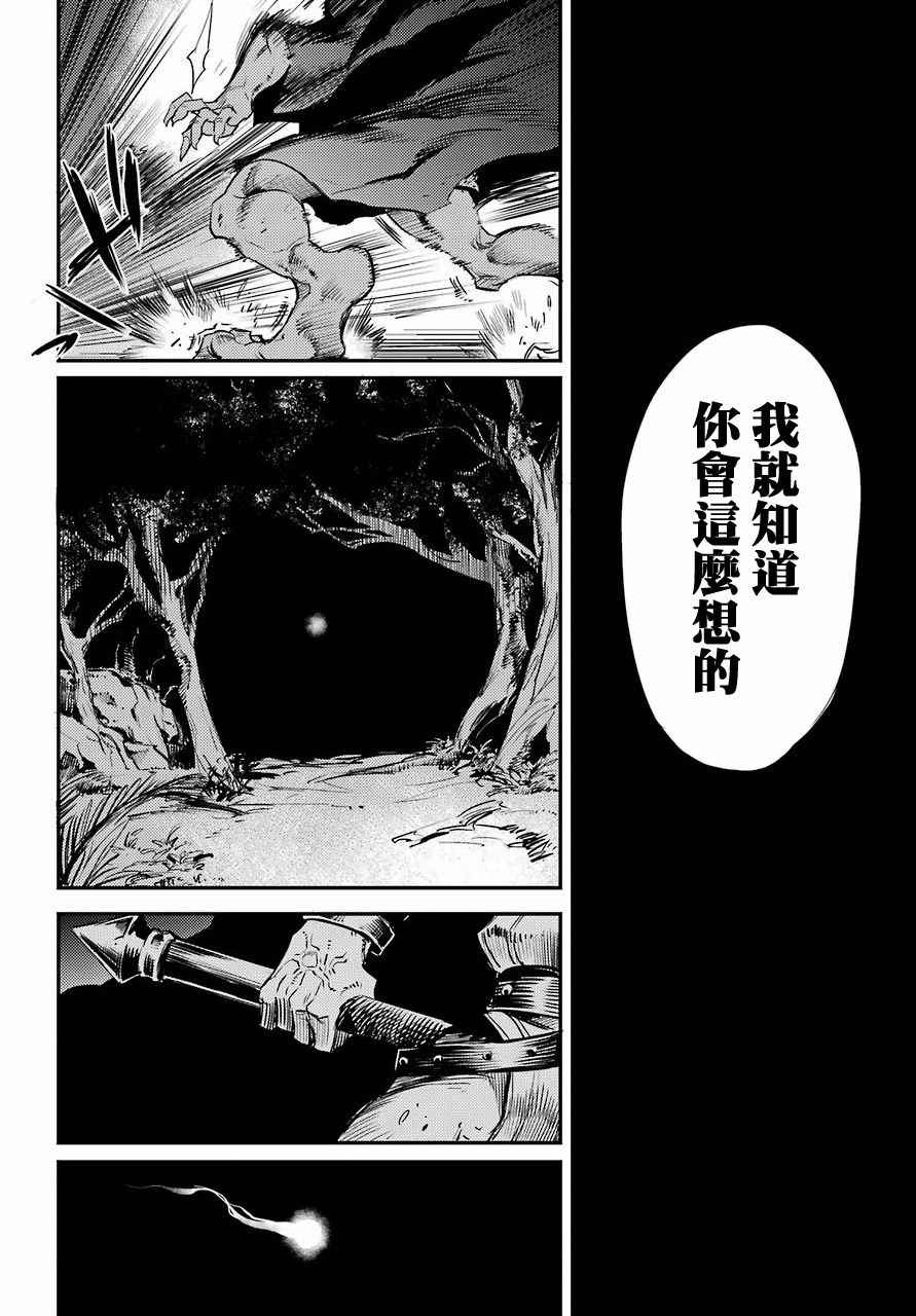 《哥布林杀手》漫画最新章节第13话免费下拉式在线观看章节第【30】张图片