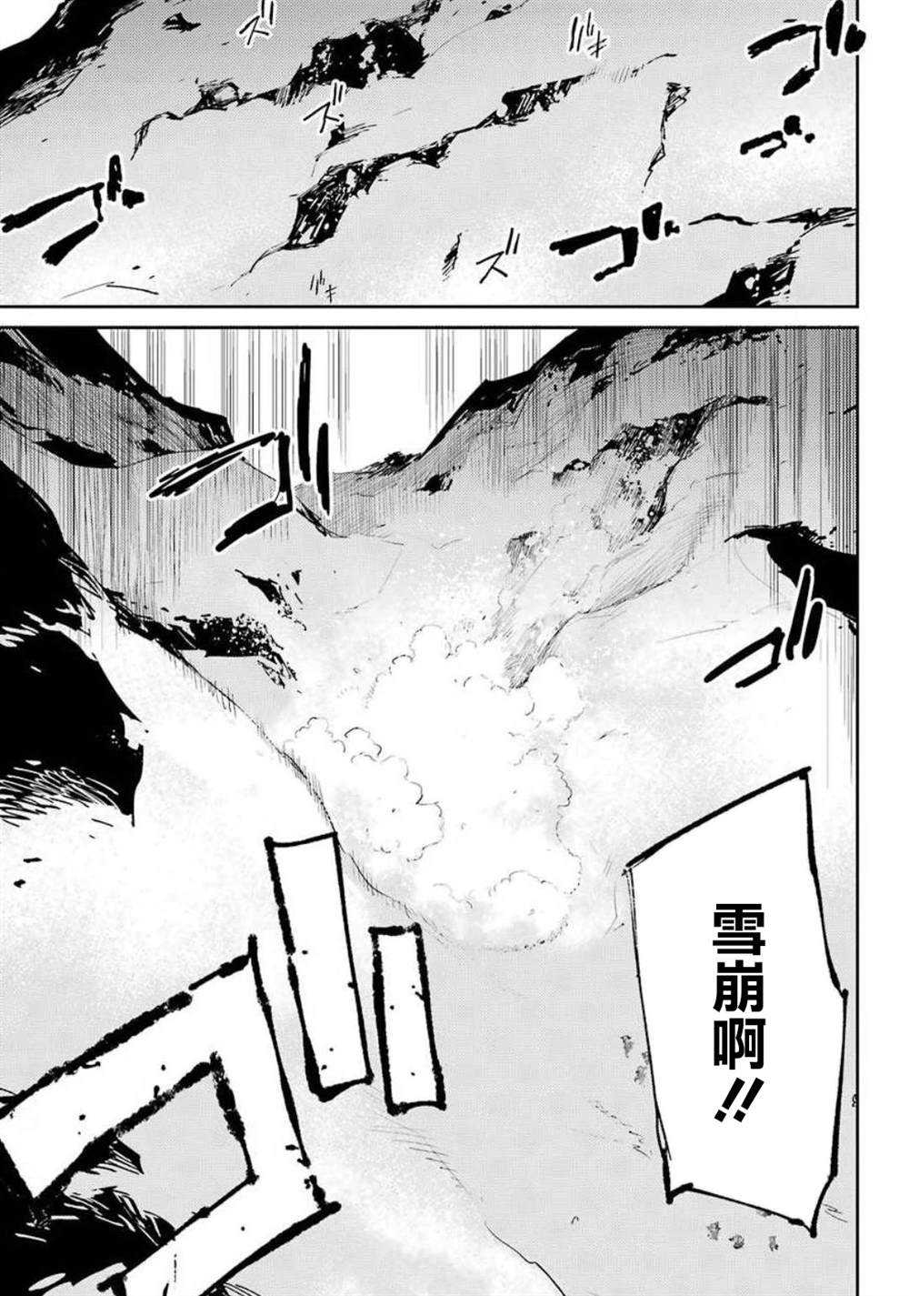 《哥布林杀手》漫画最新章节第53话免费下拉式在线观看章节第【20】张图片