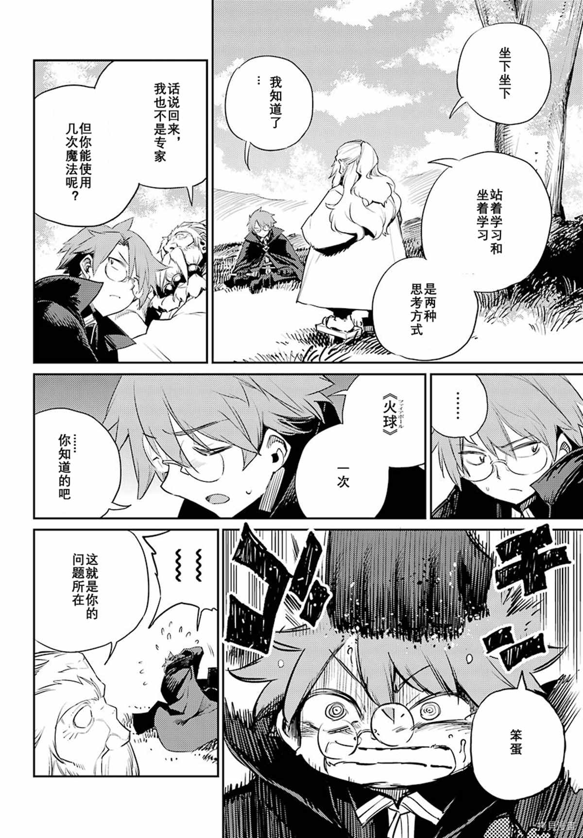 《哥布林杀手》漫画最新章节第67话 试看版免费下拉式在线观看章节第【8】张图片