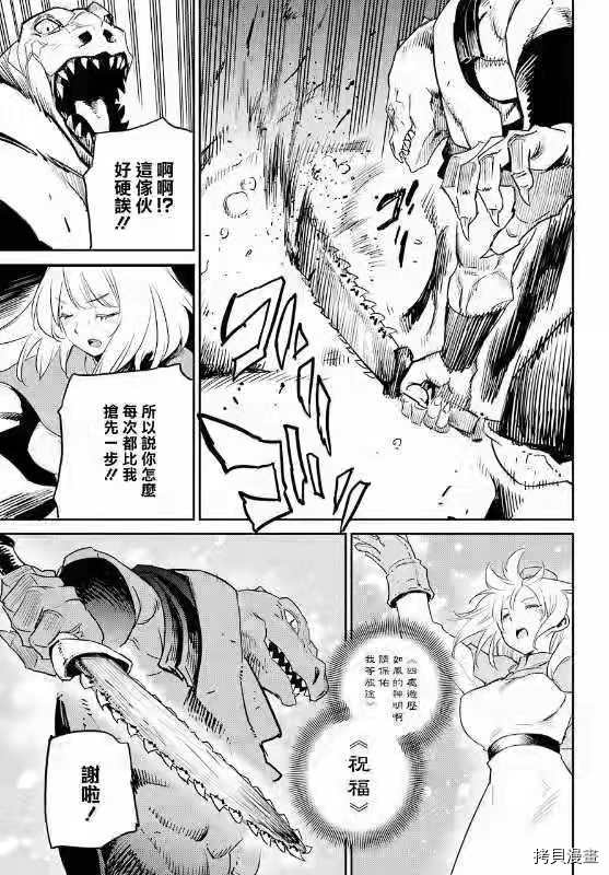 《哥布林杀手》漫画最新章节第59话免费下拉式在线观看章节第【5】张图片