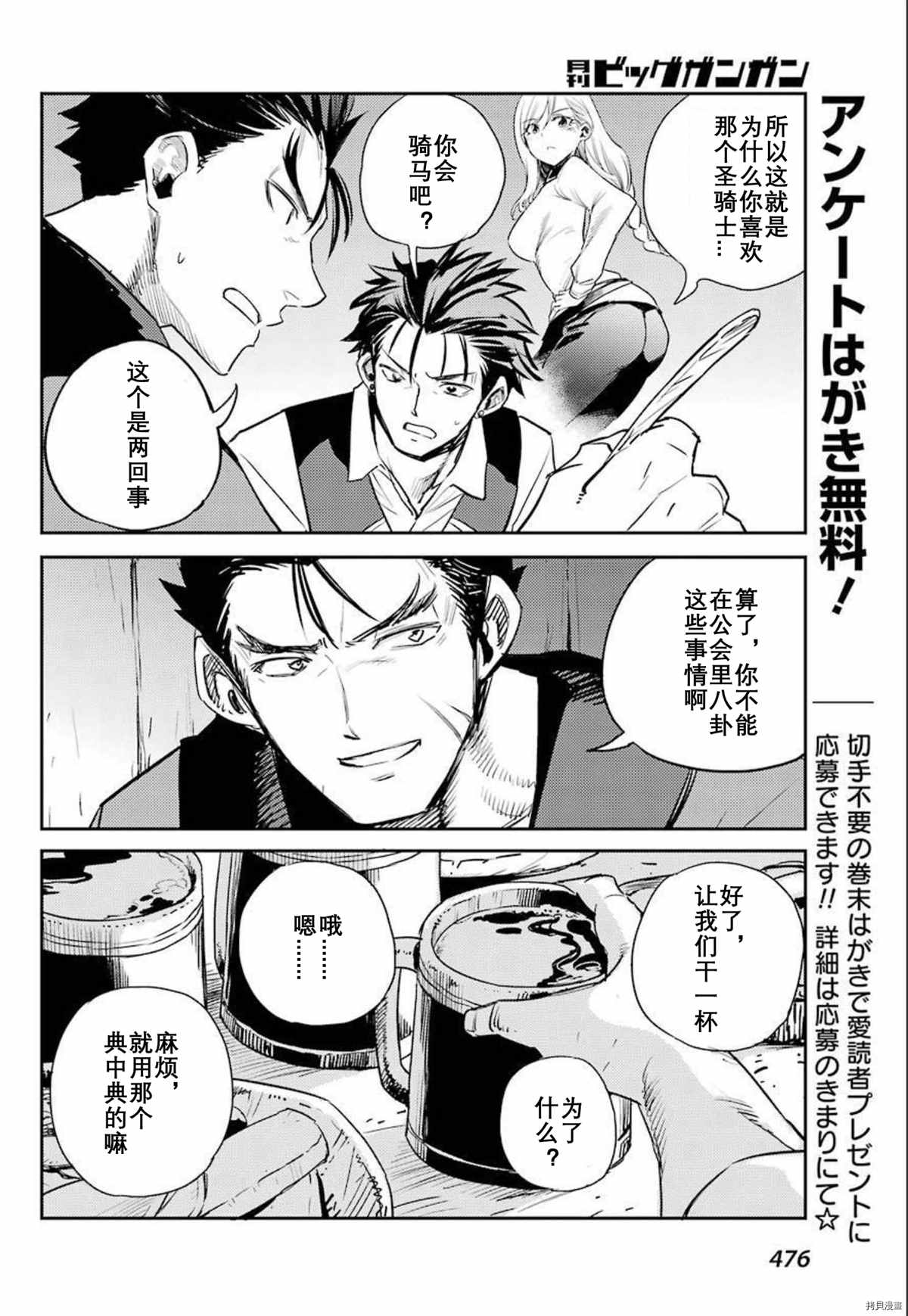 《哥布林杀手》漫画最新章节第66话免费下拉式在线观看章节第【6】张图片