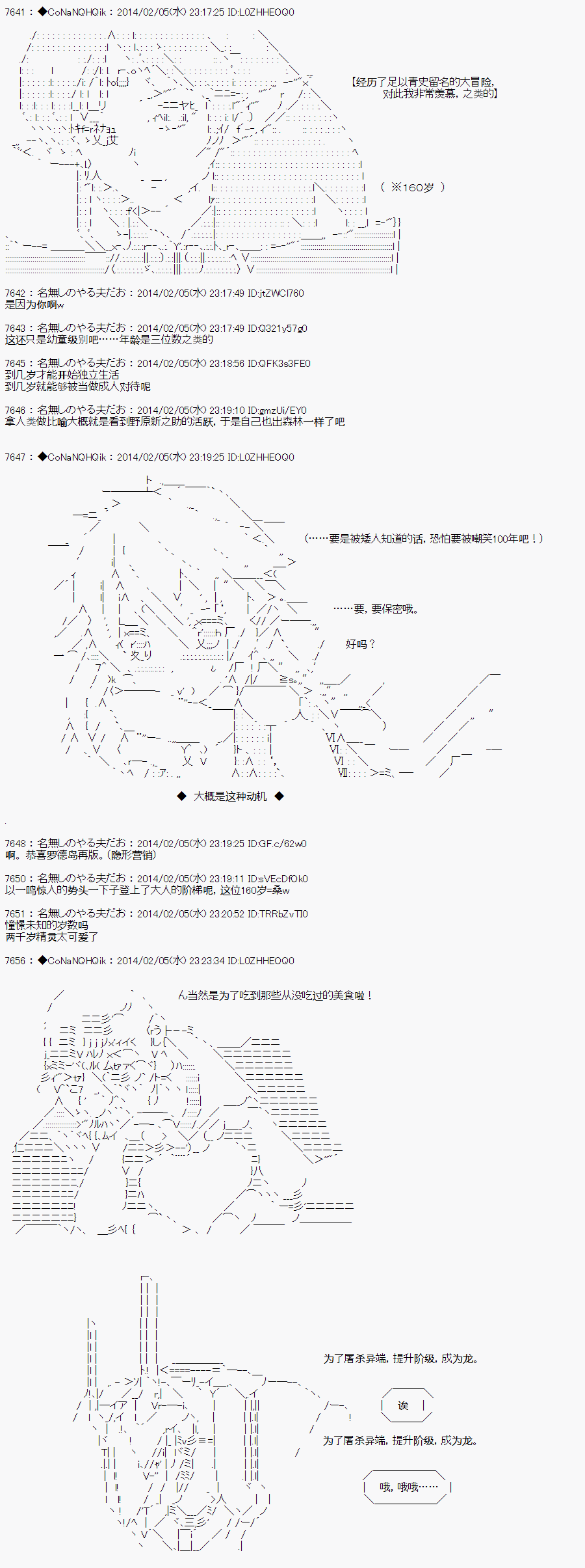 《哥布林杀手》漫画最新章节AA06免费下拉式在线观看章节第【21】张图片