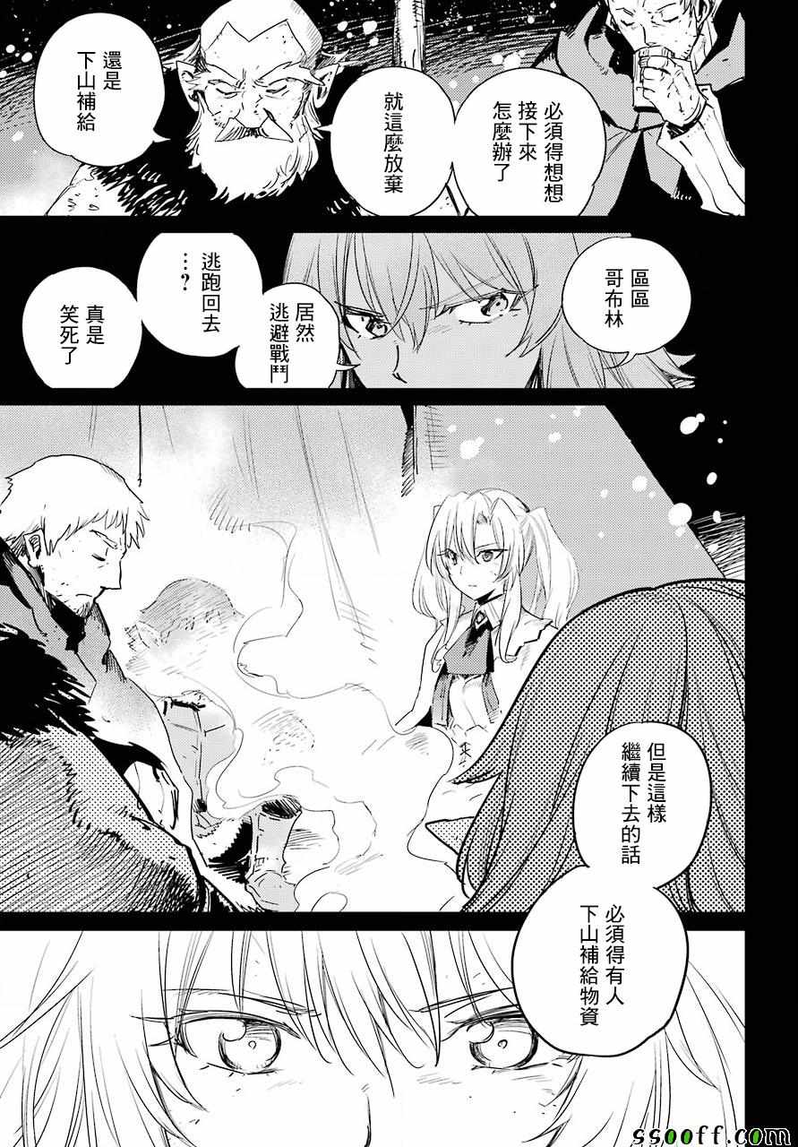 《哥布林杀手》漫画最新章节第44话免费下拉式在线观看章节第【28】张图片