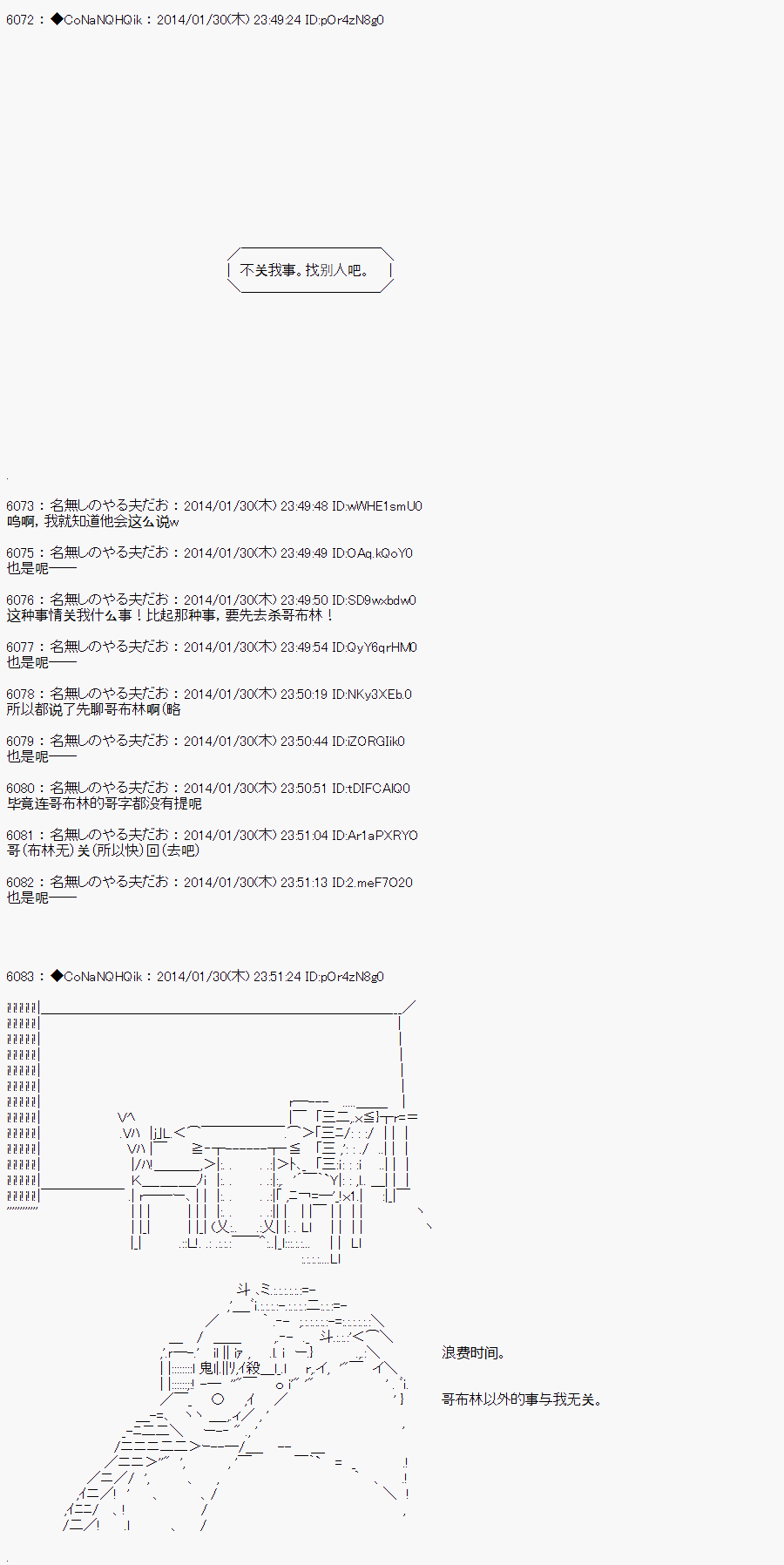 《哥布林杀手》漫画最新章节AA05免费下拉式在线观看章节第【12】张图片