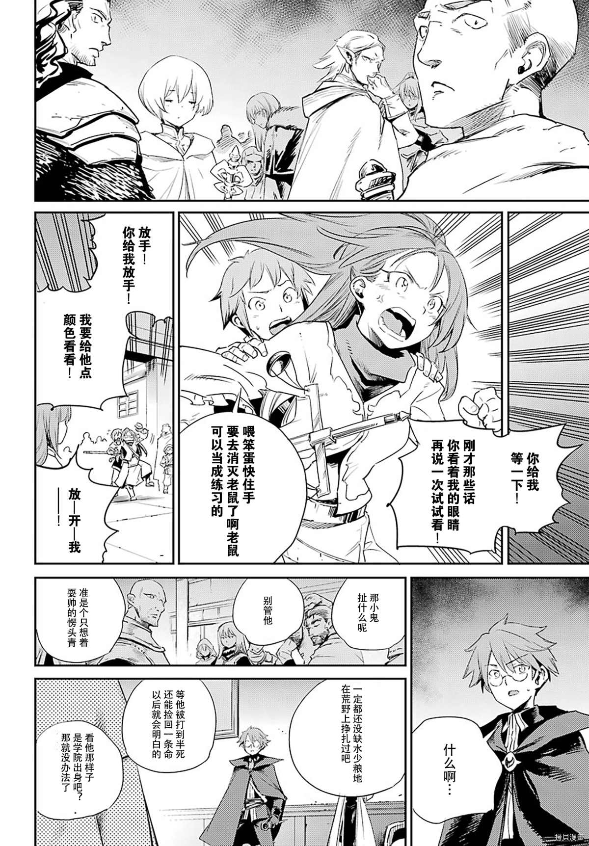 《哥布林杀手》漫画最新章节第57话免费下拉式在线观看章节第【24】张图片