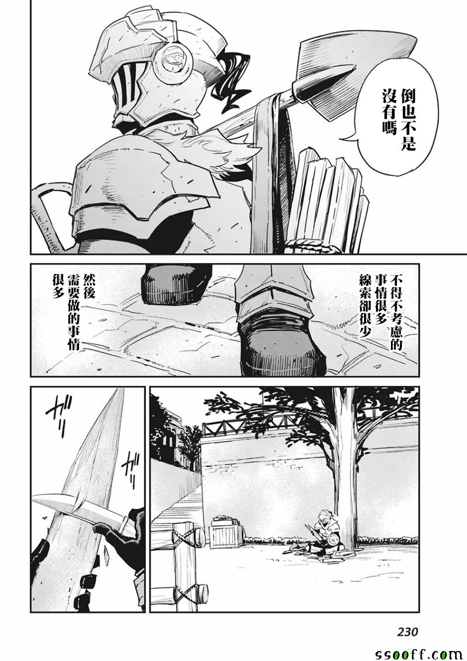 《哥布林杀手》漫画最新章节第32话免费下拉式在线观看章节第【12】张图片