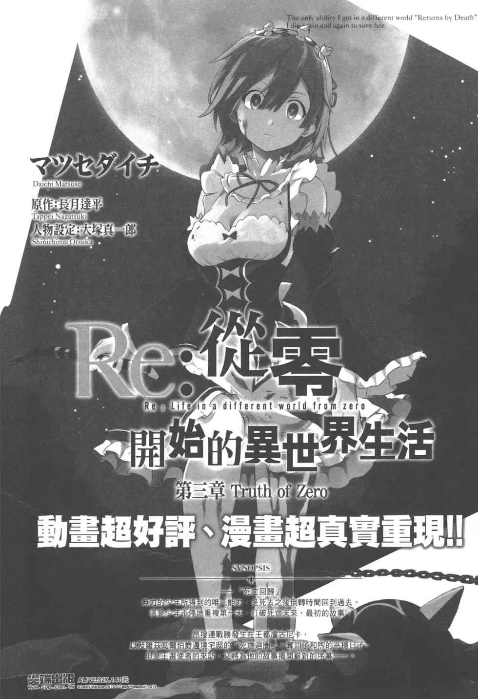 《哥布林杀手》漫画最新章节第2卷免费下拉式在线观看章节第【181】张图片