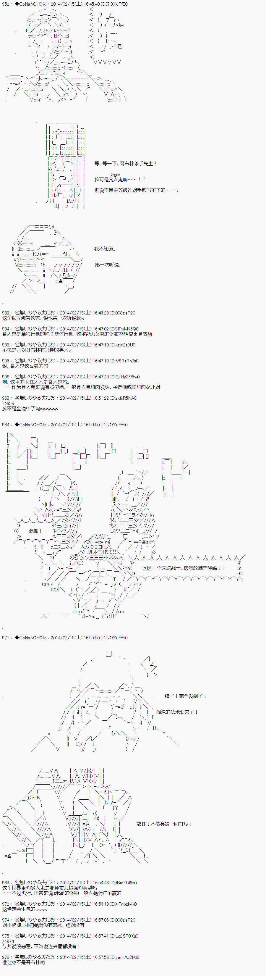 《哥布林杀手》漫画最新章节AA09免费下拉式在线观看章节第【3】张图片