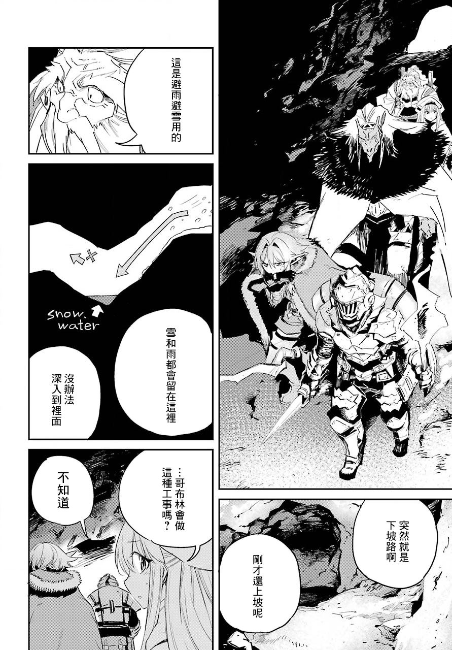 《哥布林杀手》漫画最新章节第43话免费下拉式在线观看章节第【20】张图片