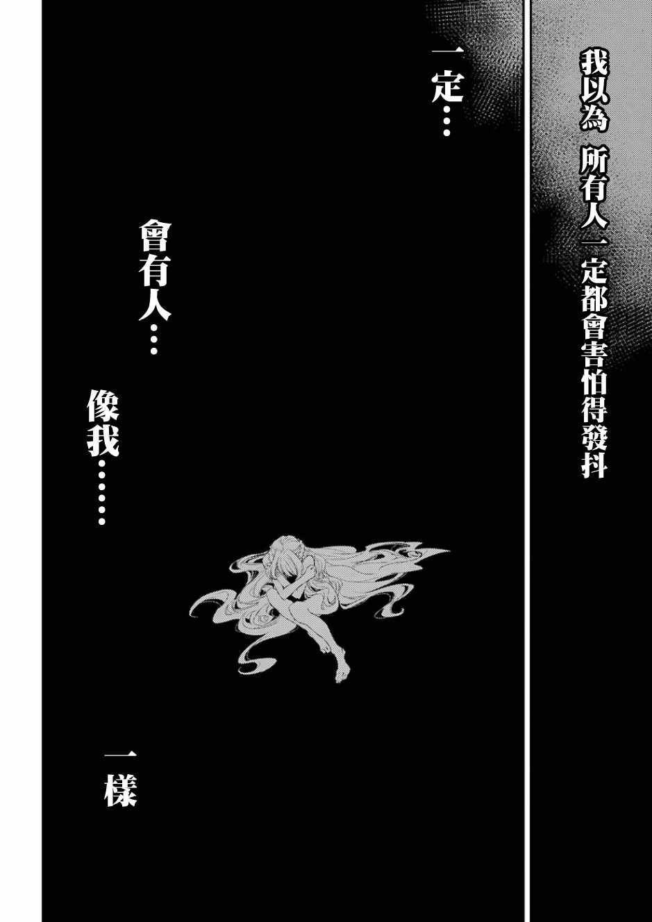 《哥布林杀手》漫画最新章节第29话免费下拉式在线观看章节第【15】张图片