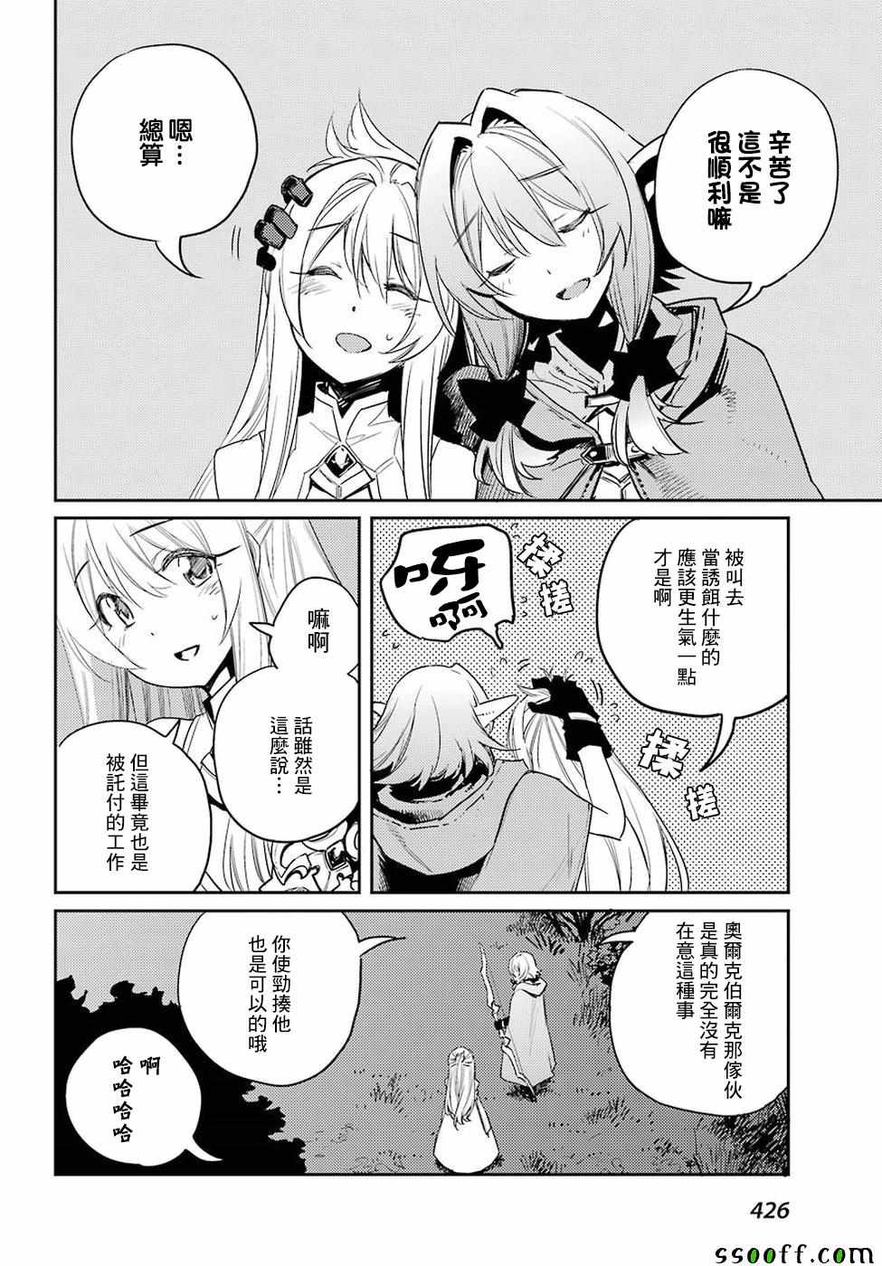 《哥布林杀手》漫画最新章节第37话免费下拉式在线观看章节第【18】张图片