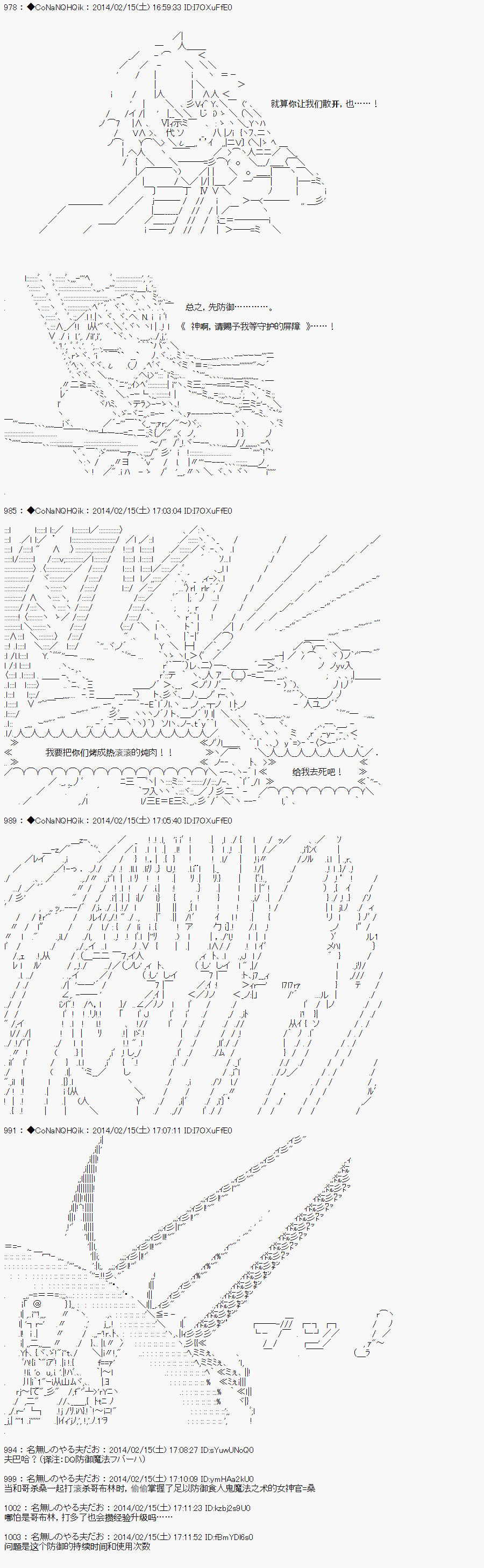 《哥布林杀手》漫画最新章节AA09免费下拉式在线观看章节第【4】张图片