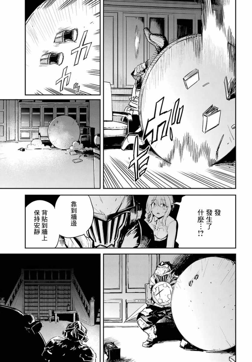 《哥布林杀手》漫画最新章节第35话免费下拉式在线观看章节第【18】张图片