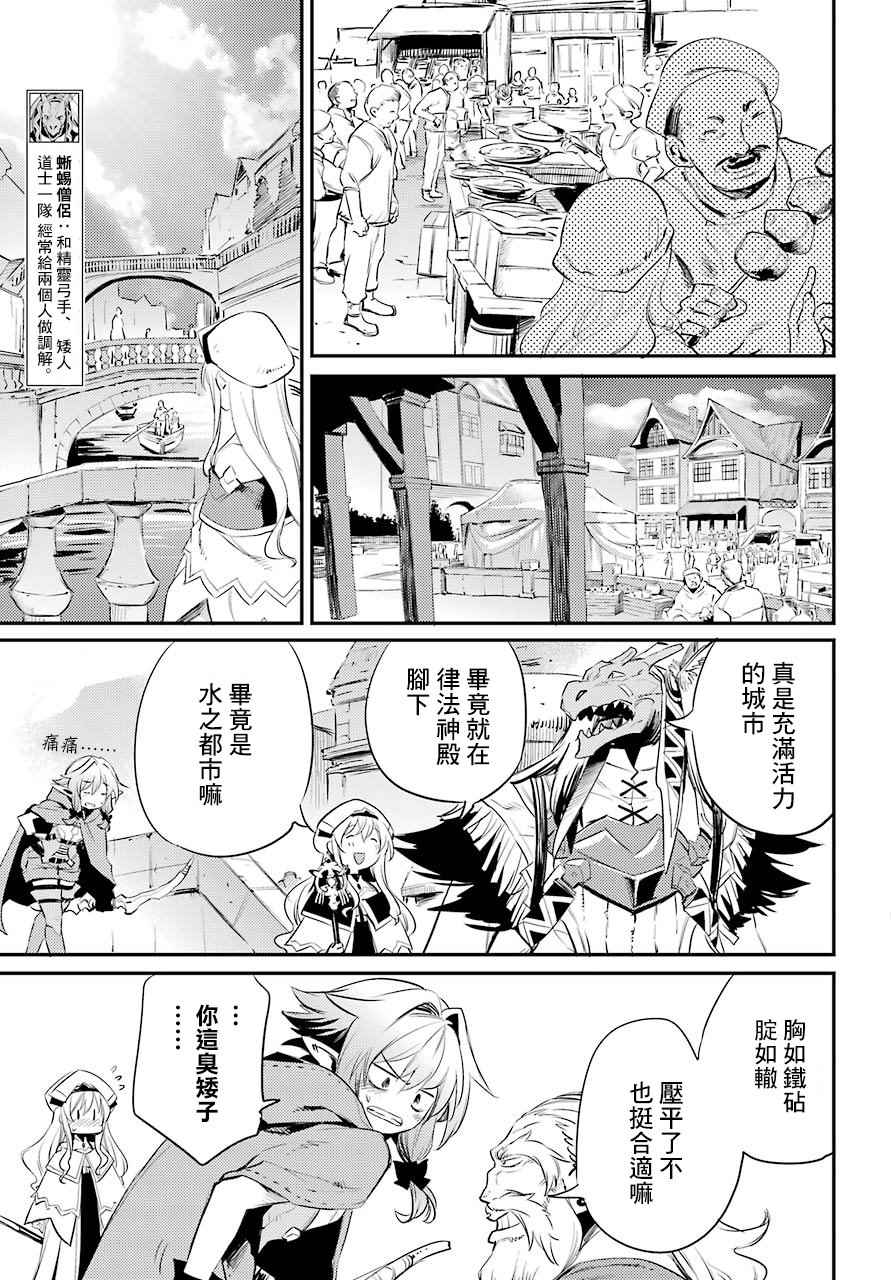 《哥布林杀手》漫画最新章节第17话免费下拉式在线观看章节第【31】张图片