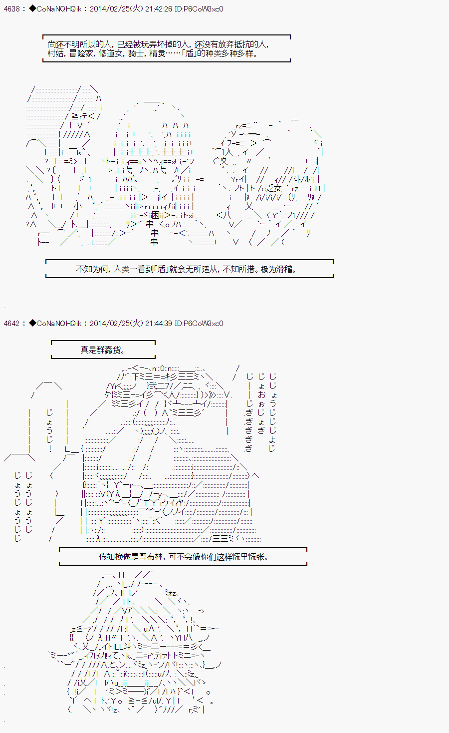 《哥布林杀手》漫画最新章节AA12免费下拉式在线观看章节第【3】张图片