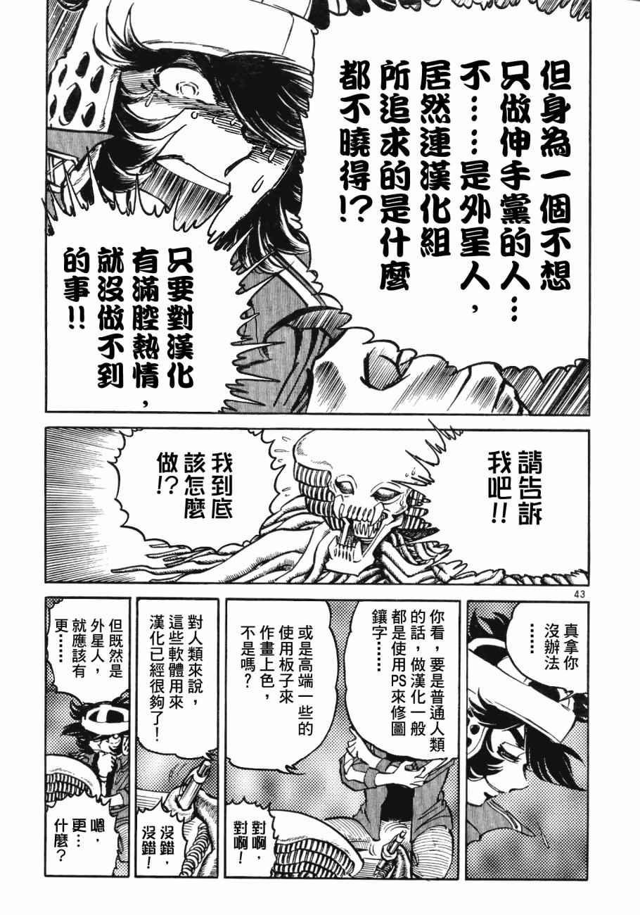 《哥布林杀手》漫画最新章节第16话免费下拉式在线观看章节第【27】张图片