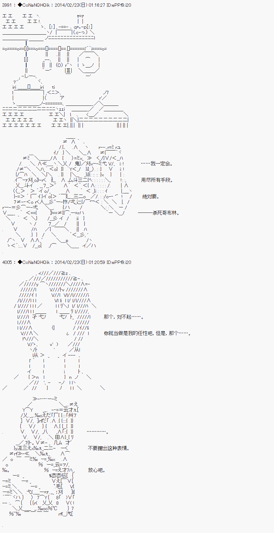 《哥布林杀手》漫画最新章节AA11免费下拉式在线观看章节第【13】张图片