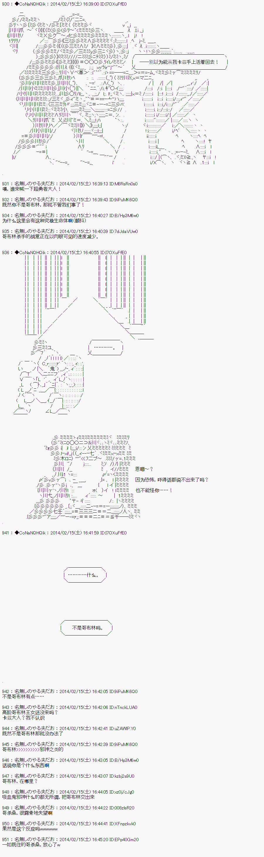 《哥布林杀手》漫画最新章节AA09免费下拉式在线观看章节第【2】张图片