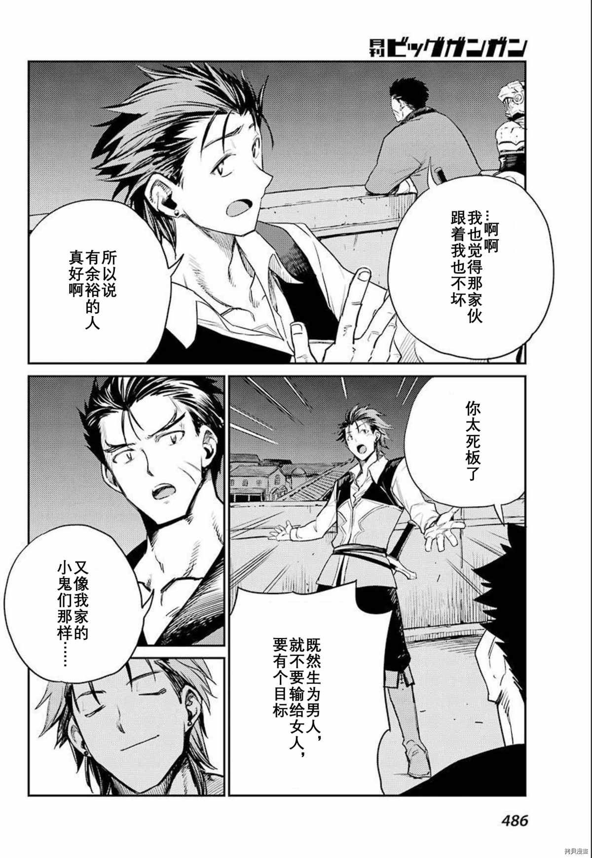 《哥布林杀手》漫画最新章节第66话免费下拉式在线观看章节第【16】张图片