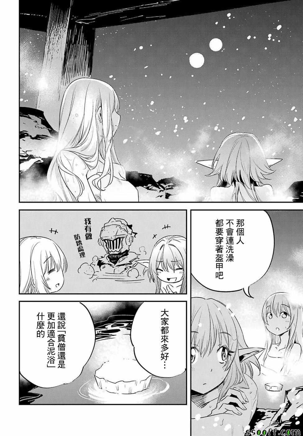 《哥布林杀手》漫画最新章节第42话免费下拉式在线观看章节第【29】张图片