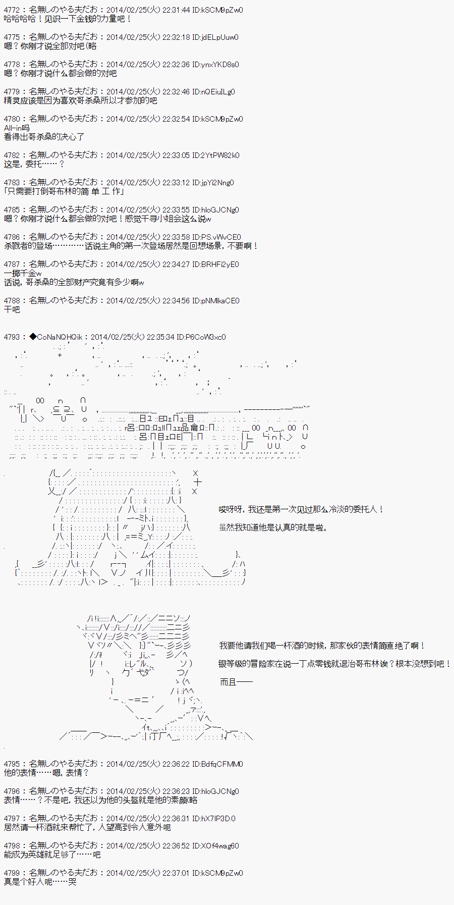 《哥布林杀手》漫画最新章节AA12免费下拉式在线观看章节第【11】张图片