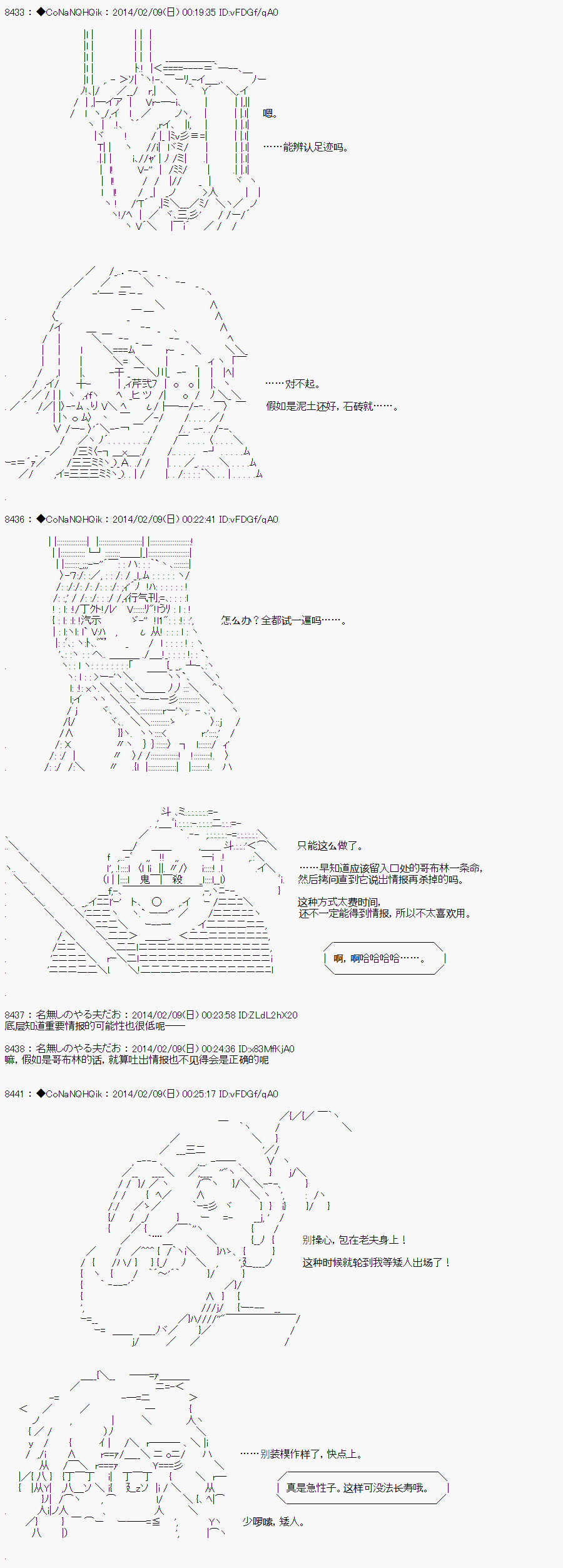 《哥布林杀手》漫画最新章节AA07免费下拉式在线观看章节第【15】张图片