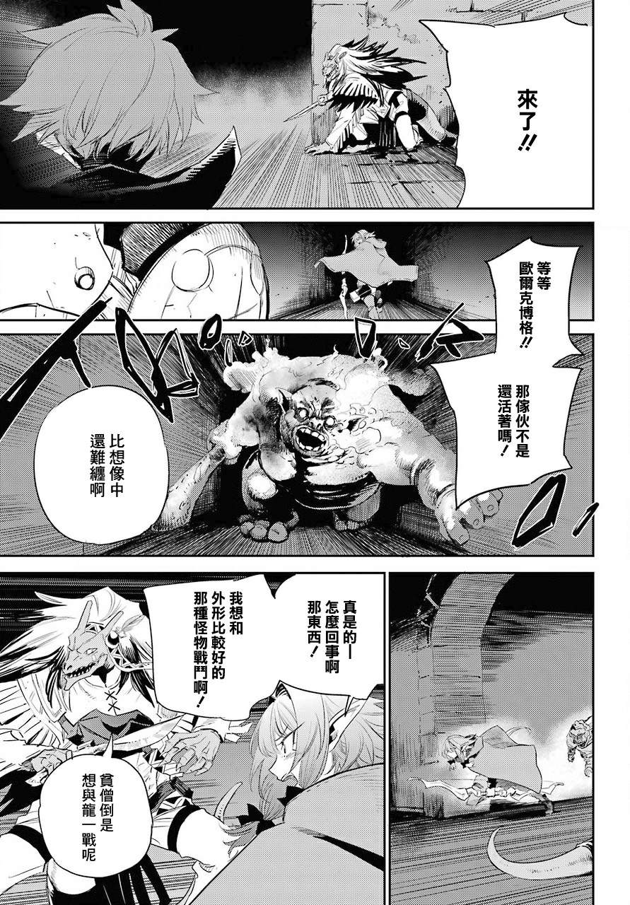 《哥布林杀手》漫画最新章节第62话免费下拉式在线观看章节第【8】张图片