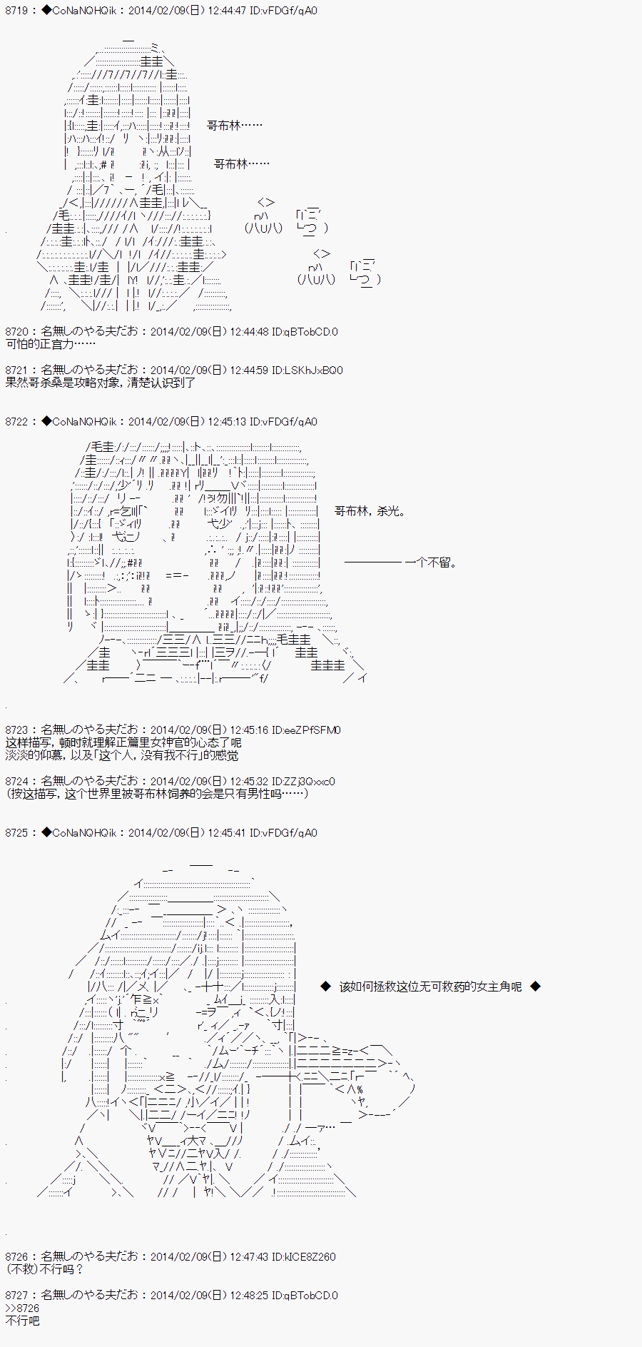 《哥布林杀手》漫画最新章节AA07免费下拉式在线观看章节第【32】张图片