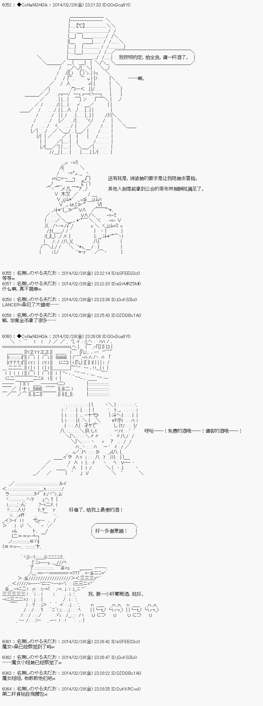 《哥布林杀手》漫画最新章节AA13免费下拉式在线观看章节第【7】张图片