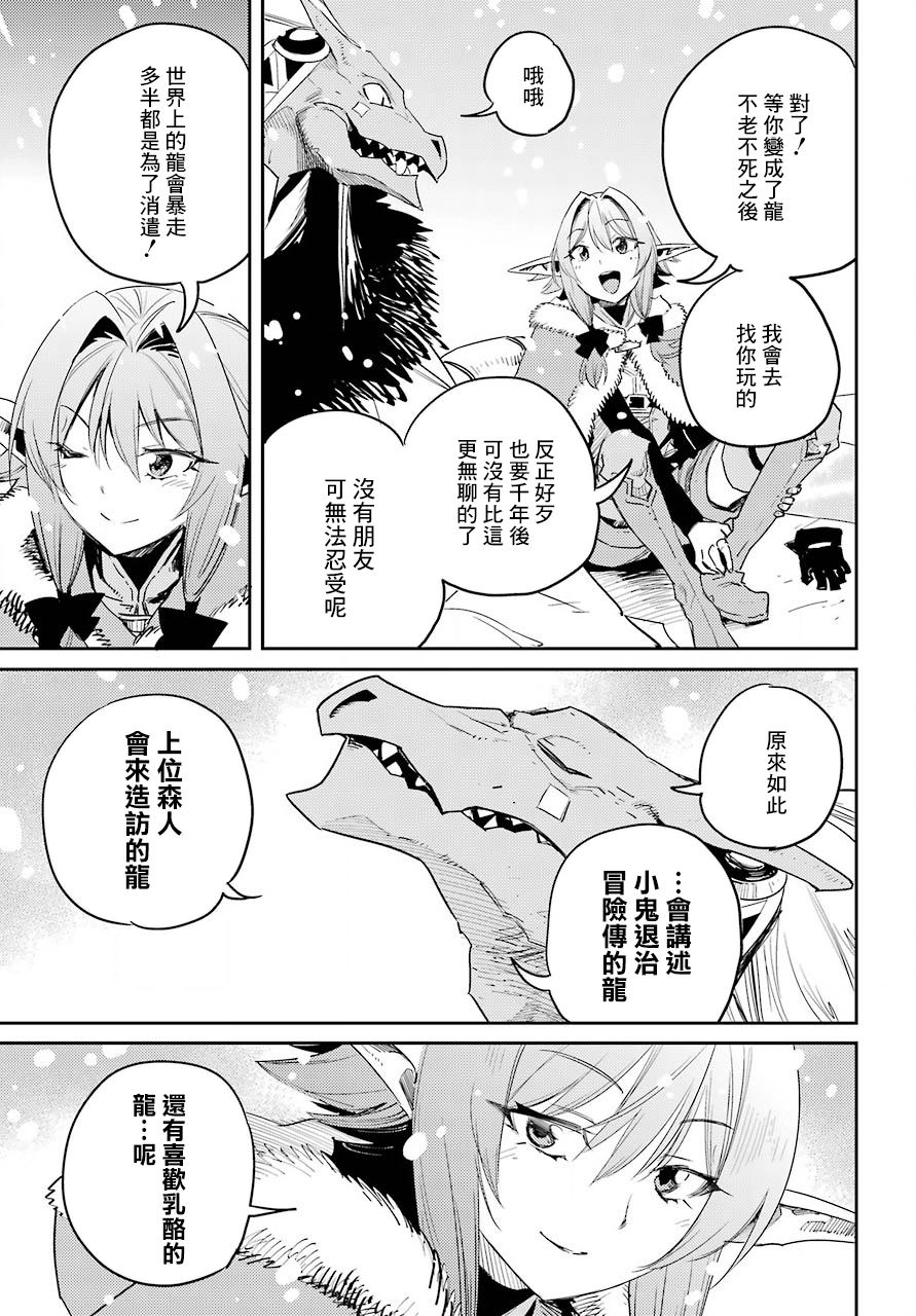 《哥布林杀手》漫画最新章节第43话免费下拉式在线观看章节第【15】张图片