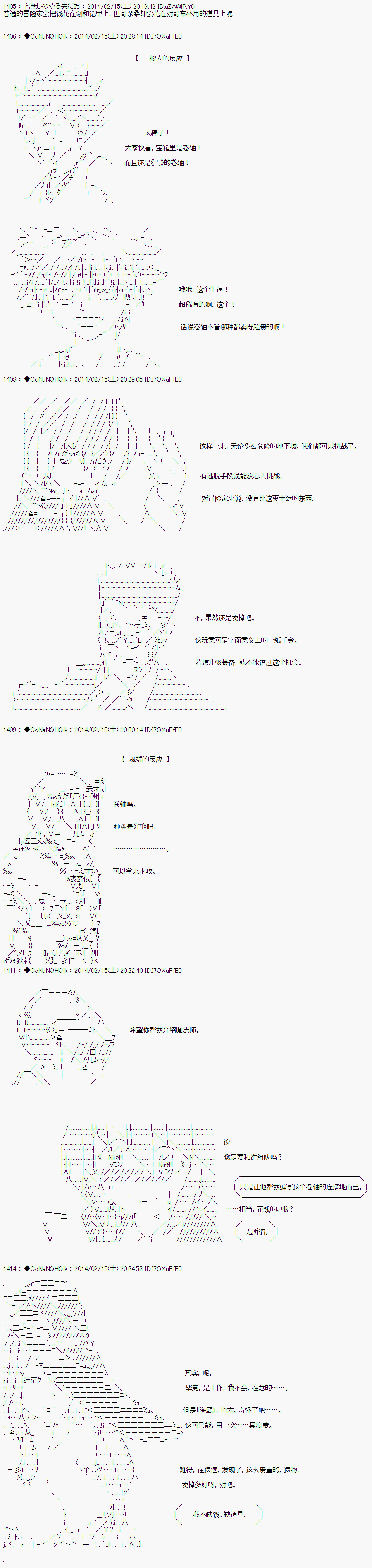 《哥布林杀手》漫画最新章节AA09免费下拉式在线观看章节第【19】张图片