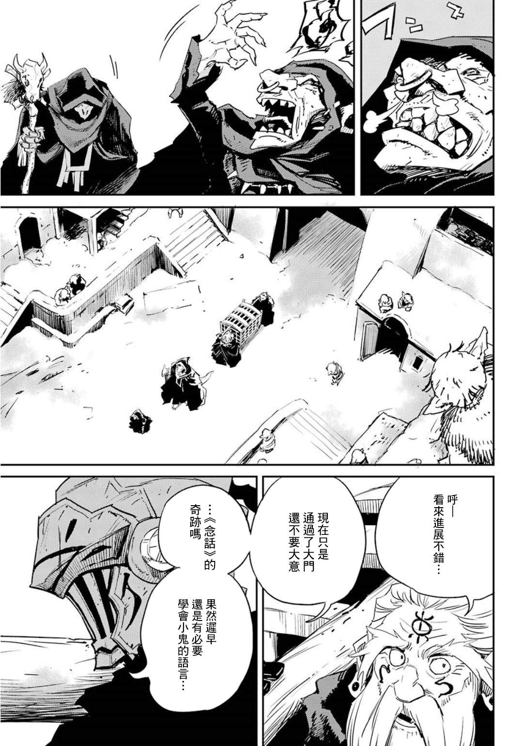 《哥布林杀手》漫画最新章节第47话免费下拉式在线观看章节第【14】张图片