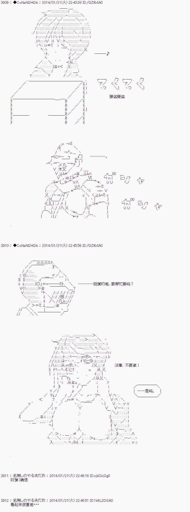 《哥布林杀手》漫画最新章节AA02免费下拉式在线观看章节第【6】张图片