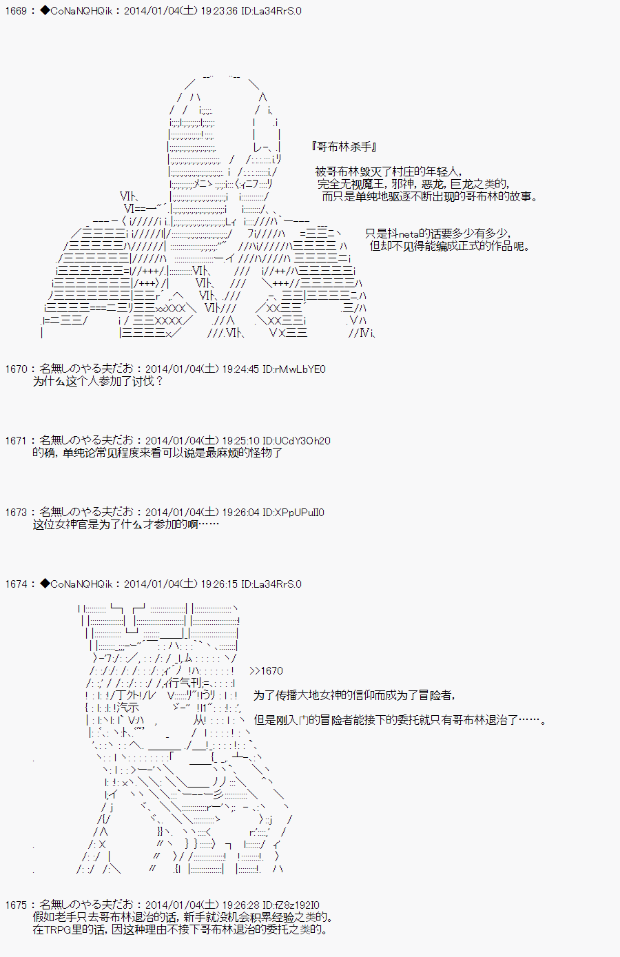 《哥布林杀手》漫画最新章节AA01免费下拉式在线观看章节第【5】张图片