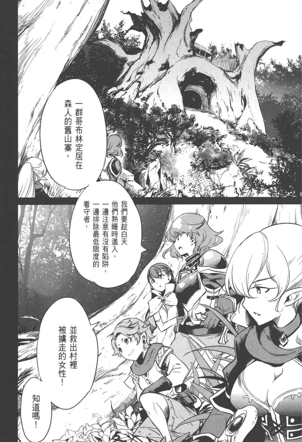 《哥布林杀手》漫画最新章节第1卷免费下拉式在线观看章节第【147】张图片