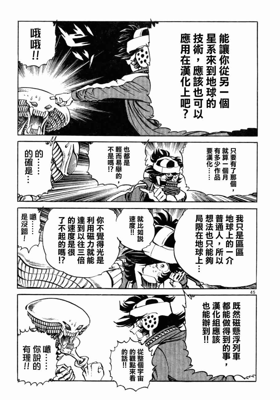 《哥布林杀手》漫画最新章节第16话免费下拉式在线观看章节第【29】张图片