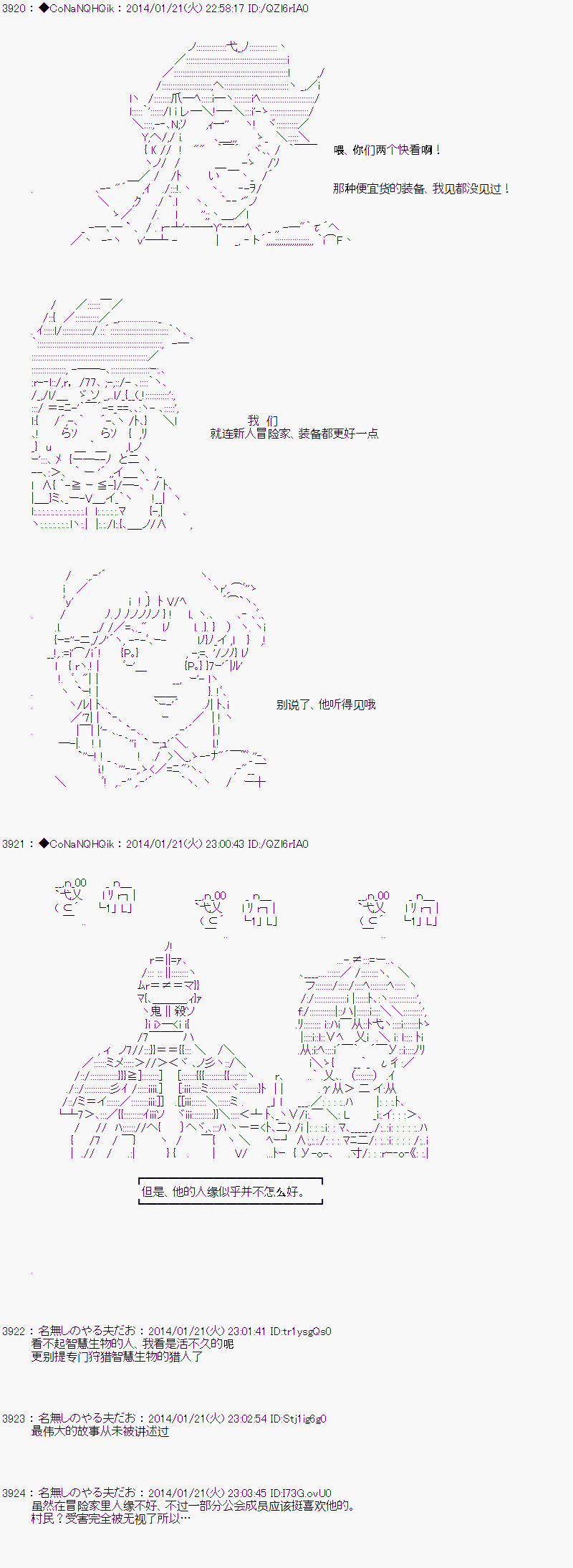 《哥布林杀手》漫画最新章节AA02免费下拉式在线观看章节第【9】张图片