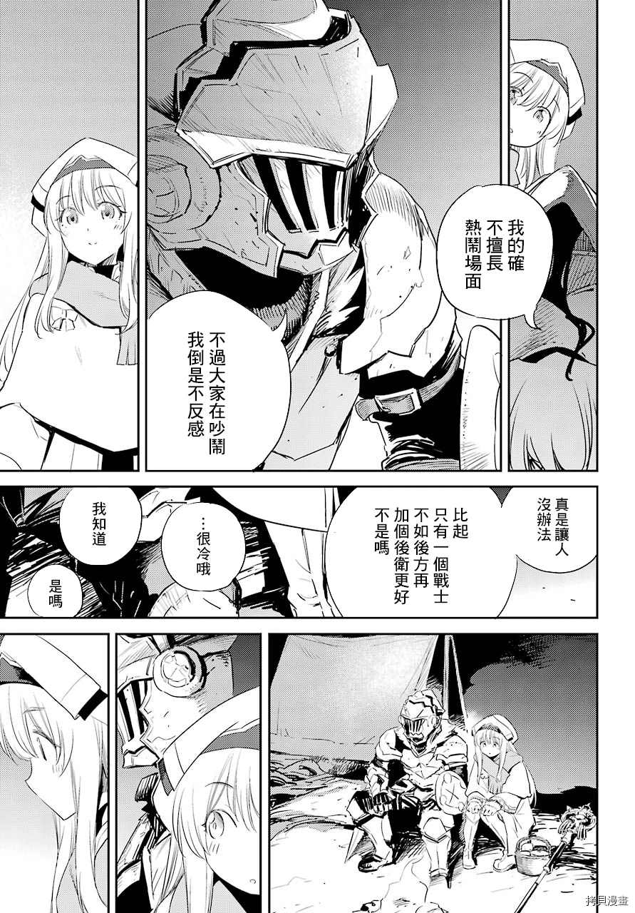 《哥布林杀手》漫画最新章节第54话免费下拉式在线观看章节第【28】张图片