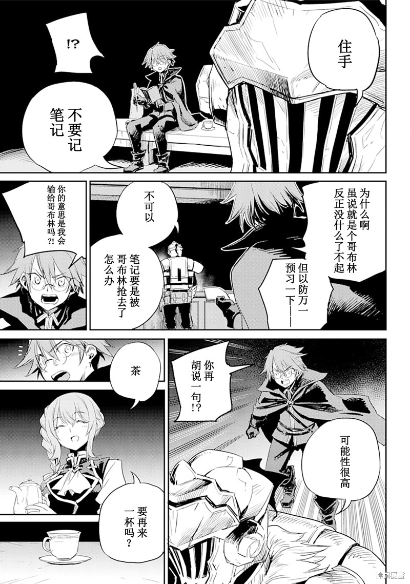 《哥布林杀手》漫画最新章节第56话免费下拉式在线观看章节第【17】张图片