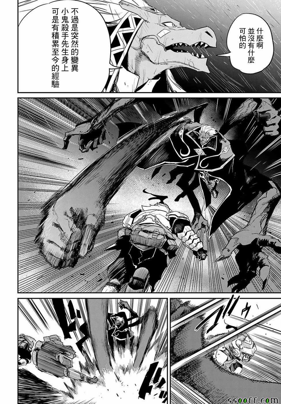 《哥布林杀手》漫画最新章节第39话免费下拉式在线观看章节第【20】张图片