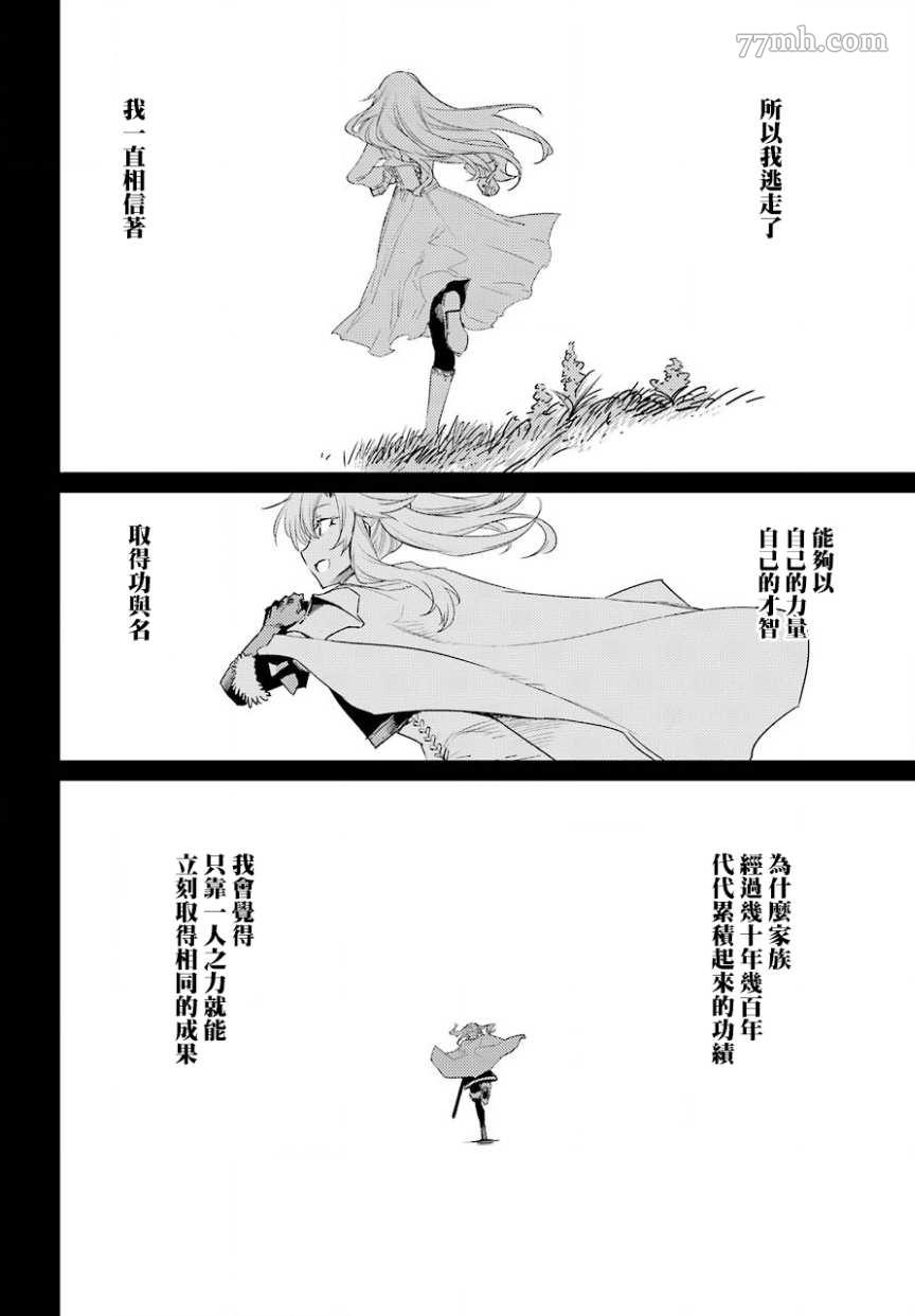 《哥布林杀手》漫画最新章节第45话免费下拉式在线观看章节第【7】张图片