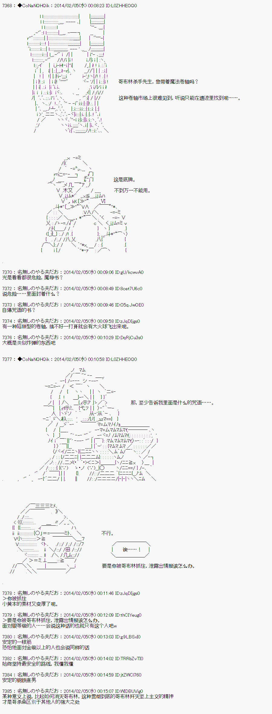 《哥布林杀手》漫画最新章节AA06免费下拉式在线观看章节第【12】张图片