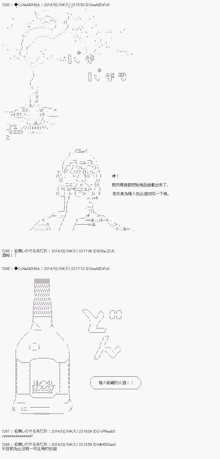 《哥布林杀手》漫画最新章节AA06免费下拉式在线观看章节第【5】张图片