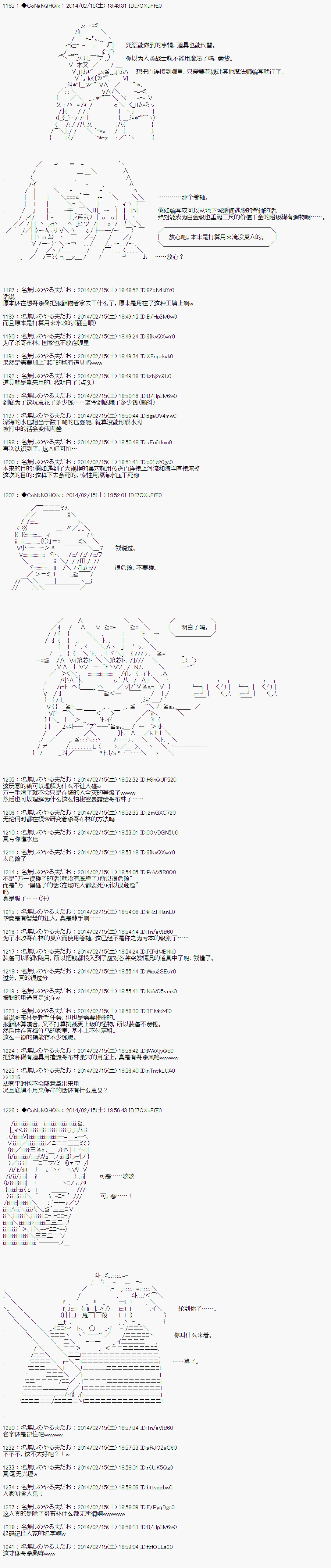 《哥布林杀手》漫画最新章节AA09免费下拉式在线观看章节第【15】张图片