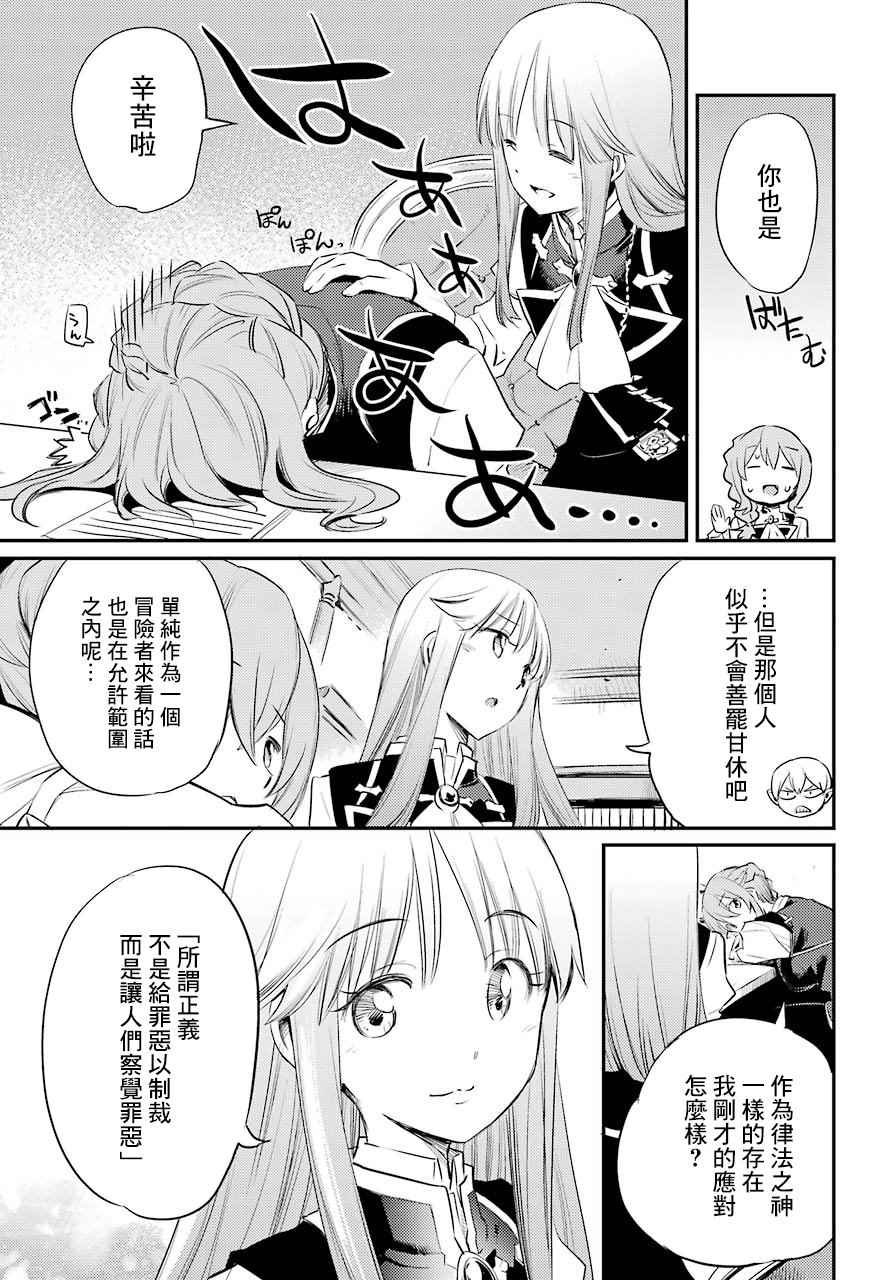 《哥布林杀手》漫画最新章节第17话免费下拉式在线观看章节第【21】张图片