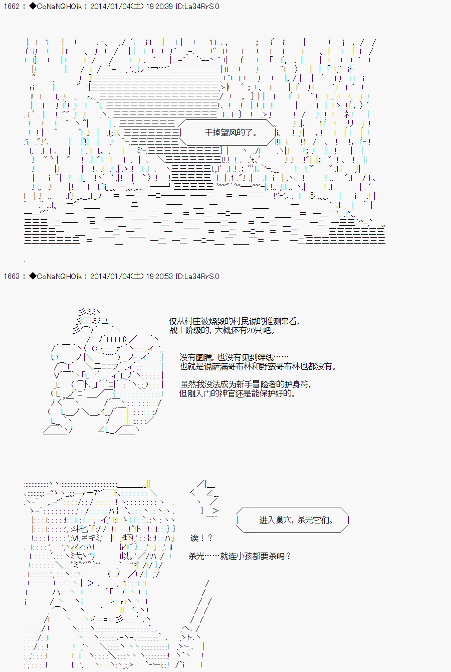 《哥布林杀手》漫画最新章节AA01免费下拉式在线观看章节第【2】张图片