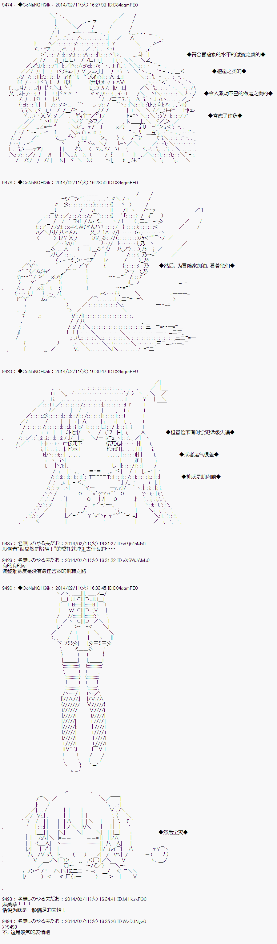 《哥布林杀手》漫画最新章节AA08免费下拉式在线观看章节第【23】张图片