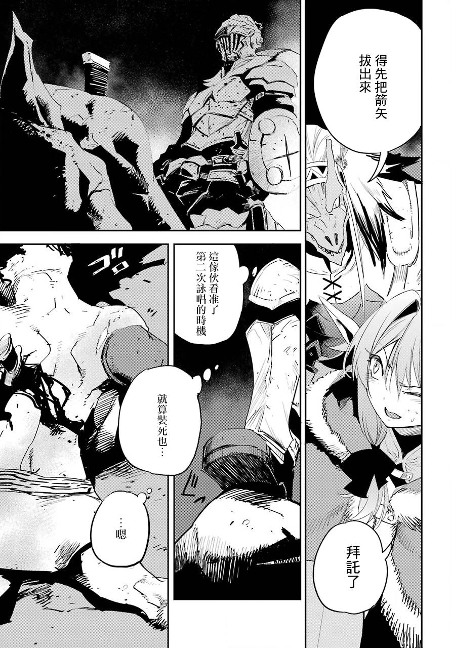 《哥布林杀手》漫画最新章节第43话免费下拉式在线观看章节第【39】张图片